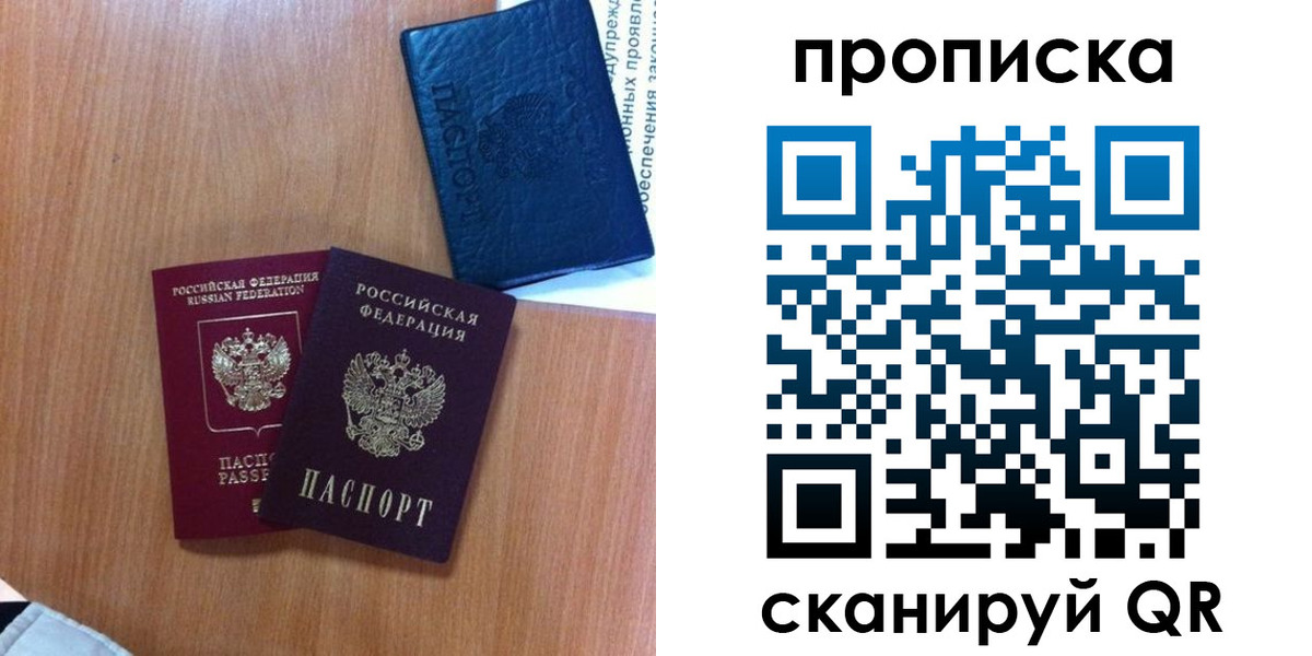 прописка штамп в Курганинске